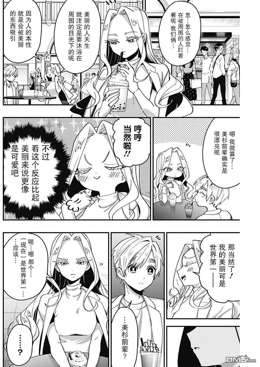第39话 第8页