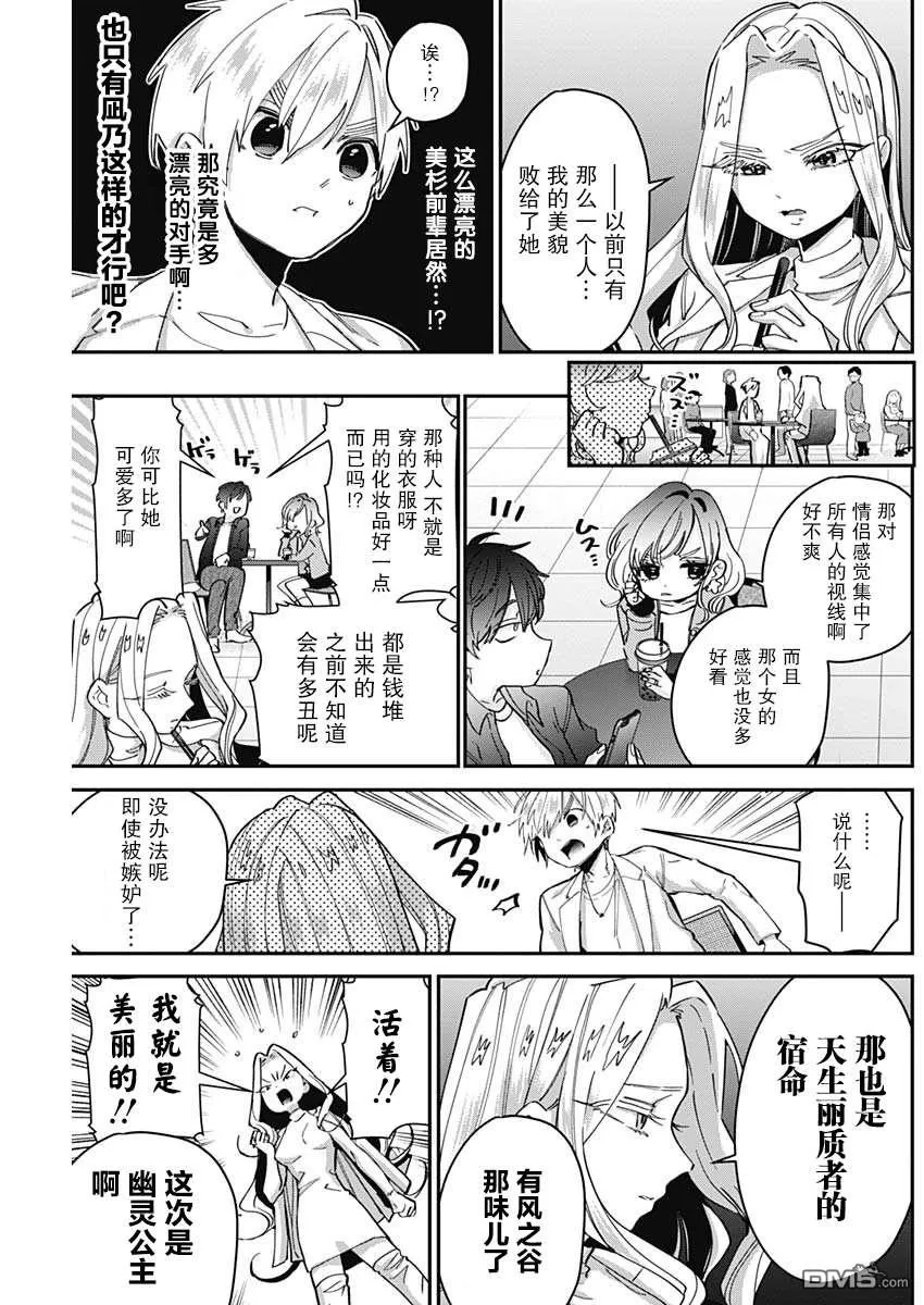 第39话 第9页