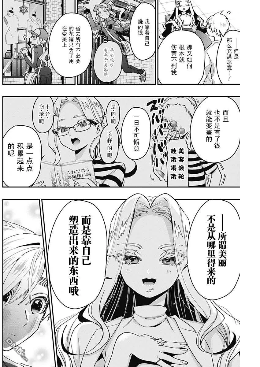 第39话 第10页