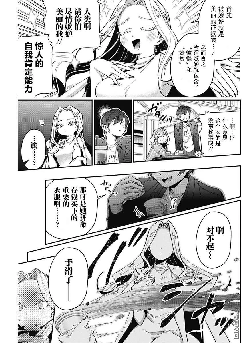 第39话 第11页