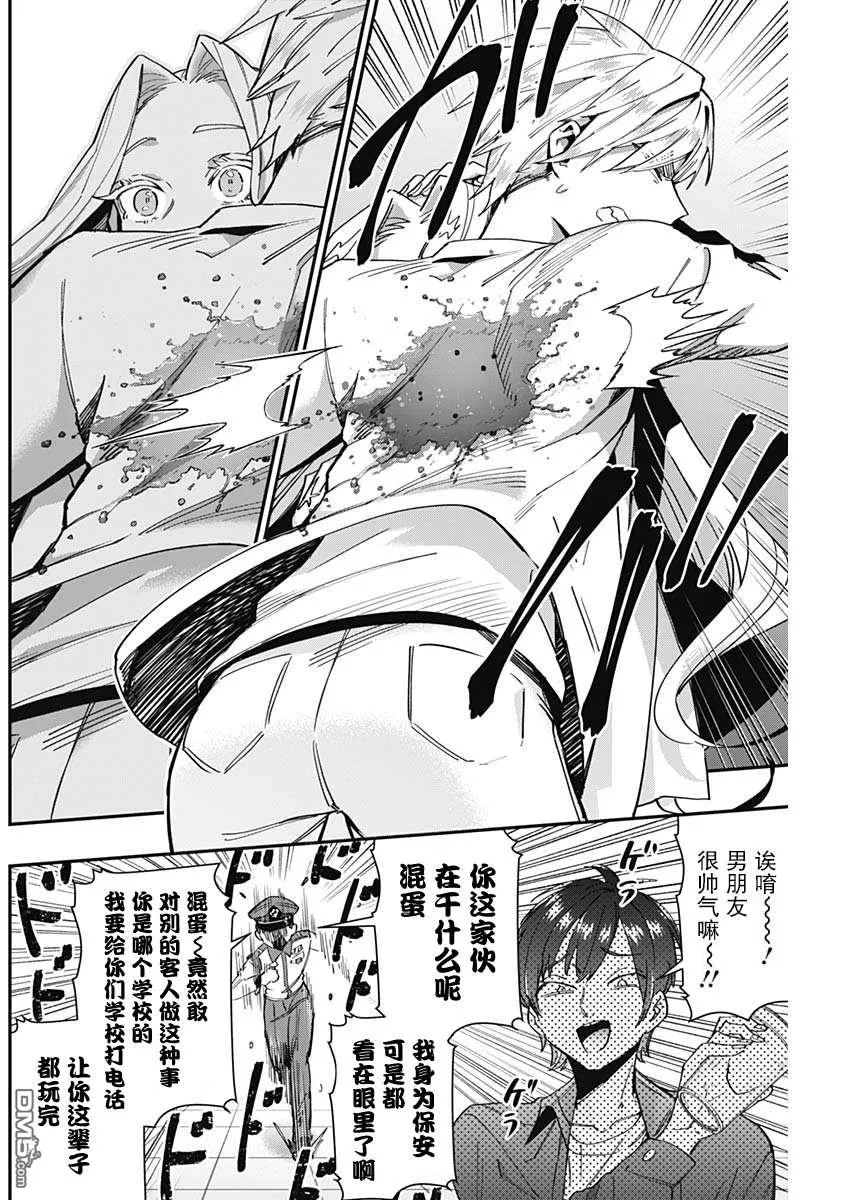 第39话 第12页