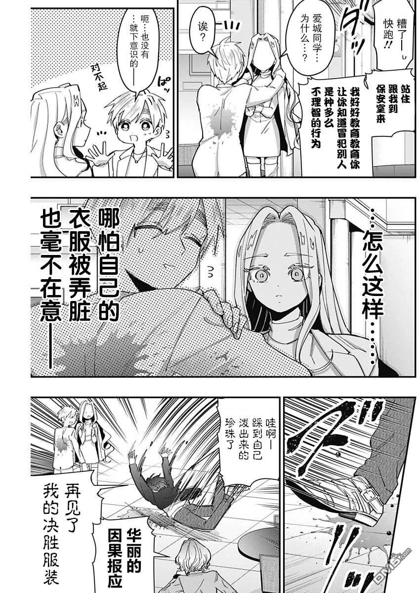 第39话 第13页