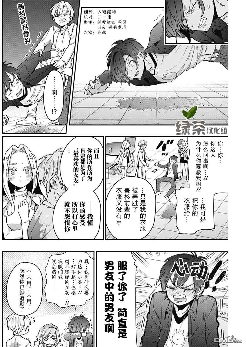第39话 第14页