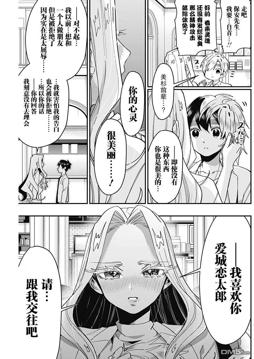 第39话 第15页