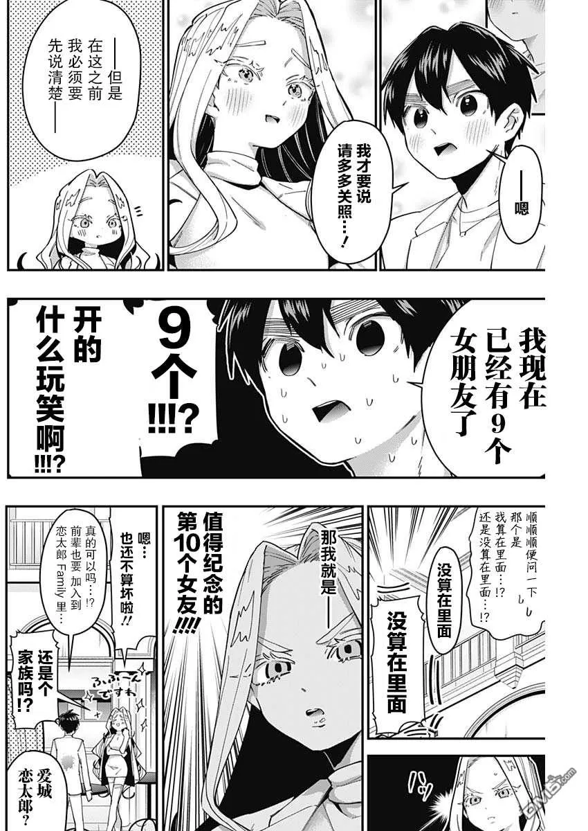 第39话 第16页