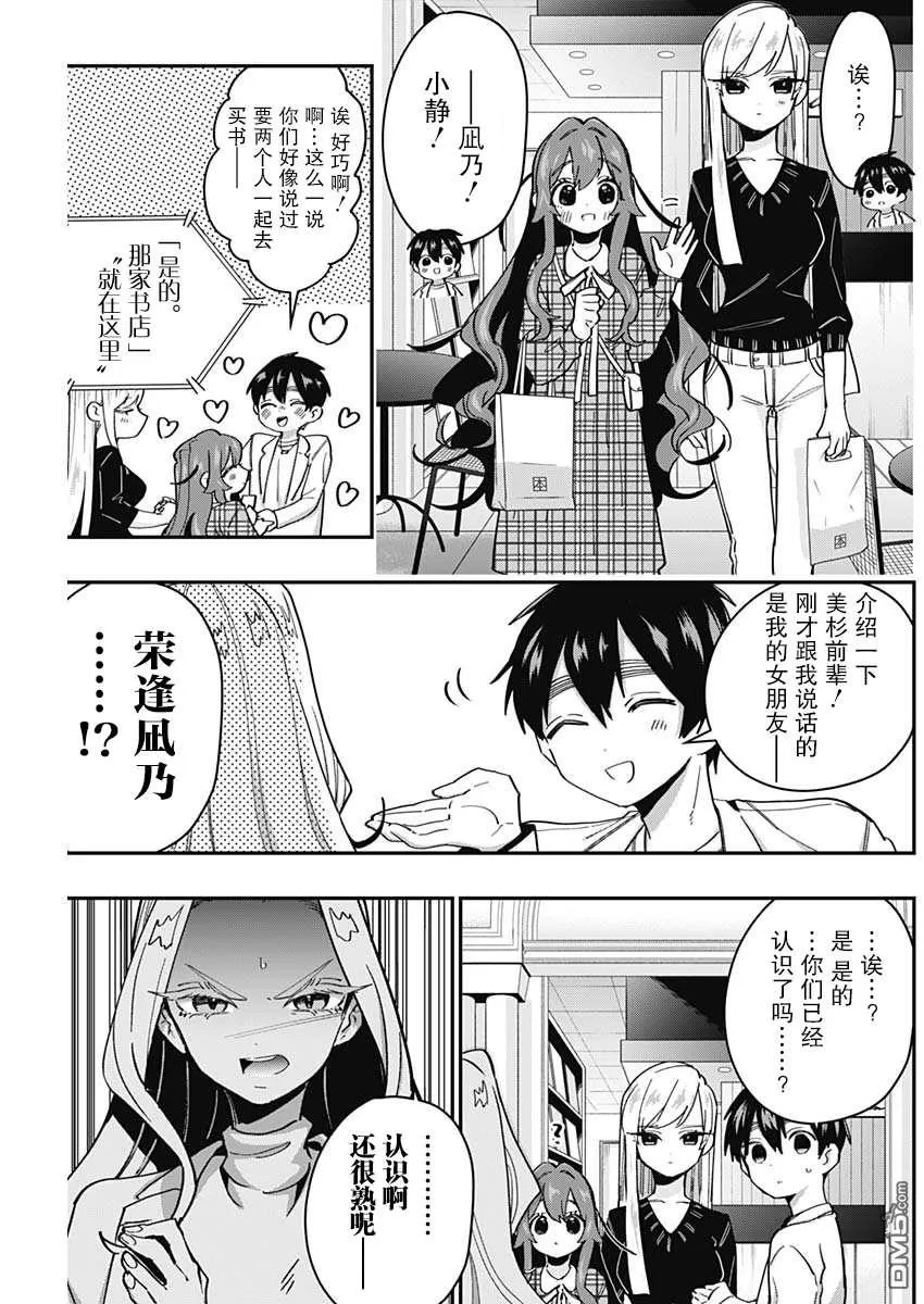 第39话 第17页