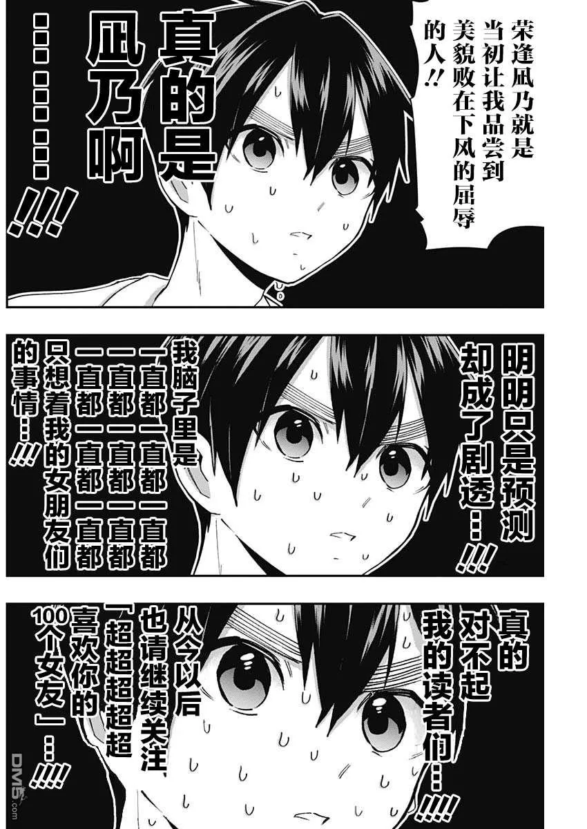 第39话 第18页