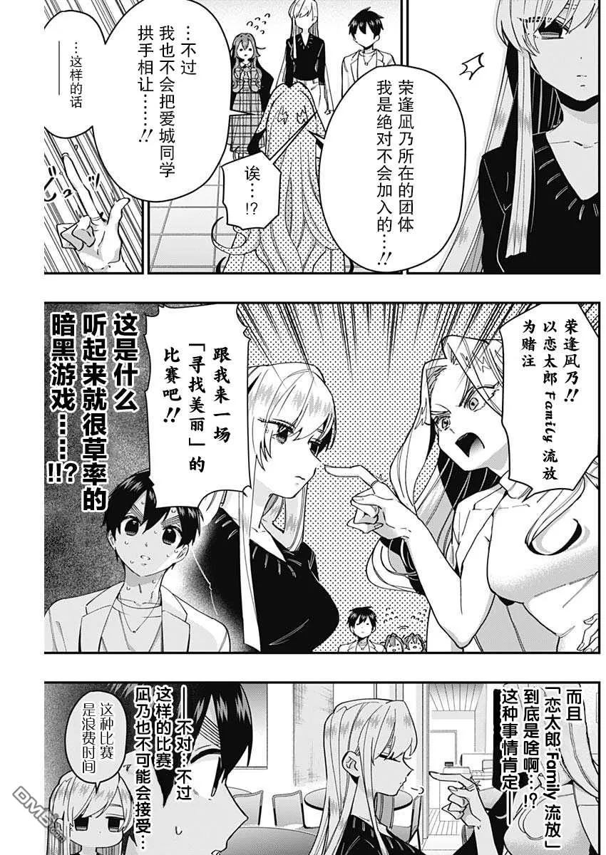 第39话 第19页