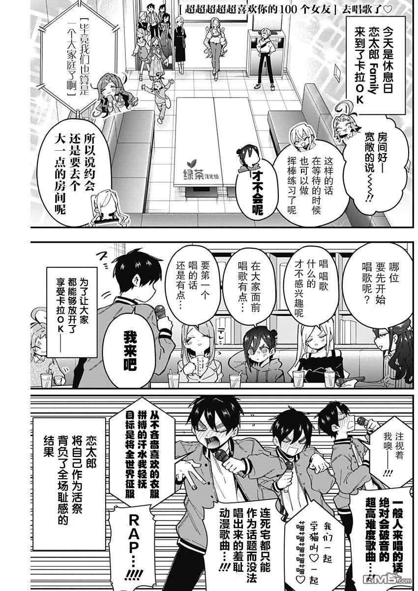 第38话 第1页