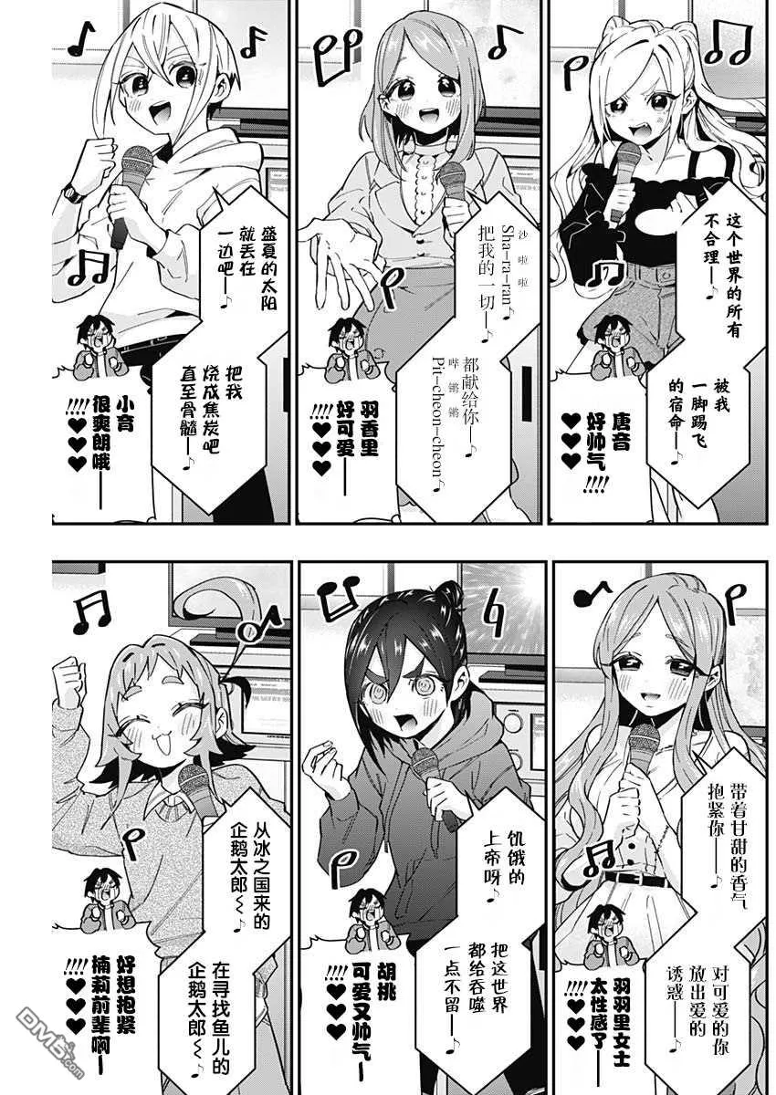 第38话 第3页