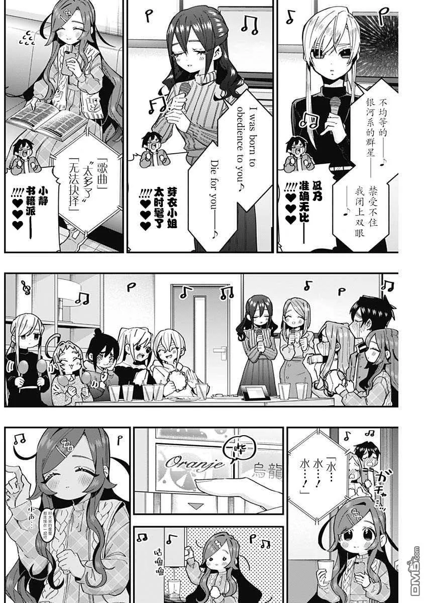 第38话 第4页