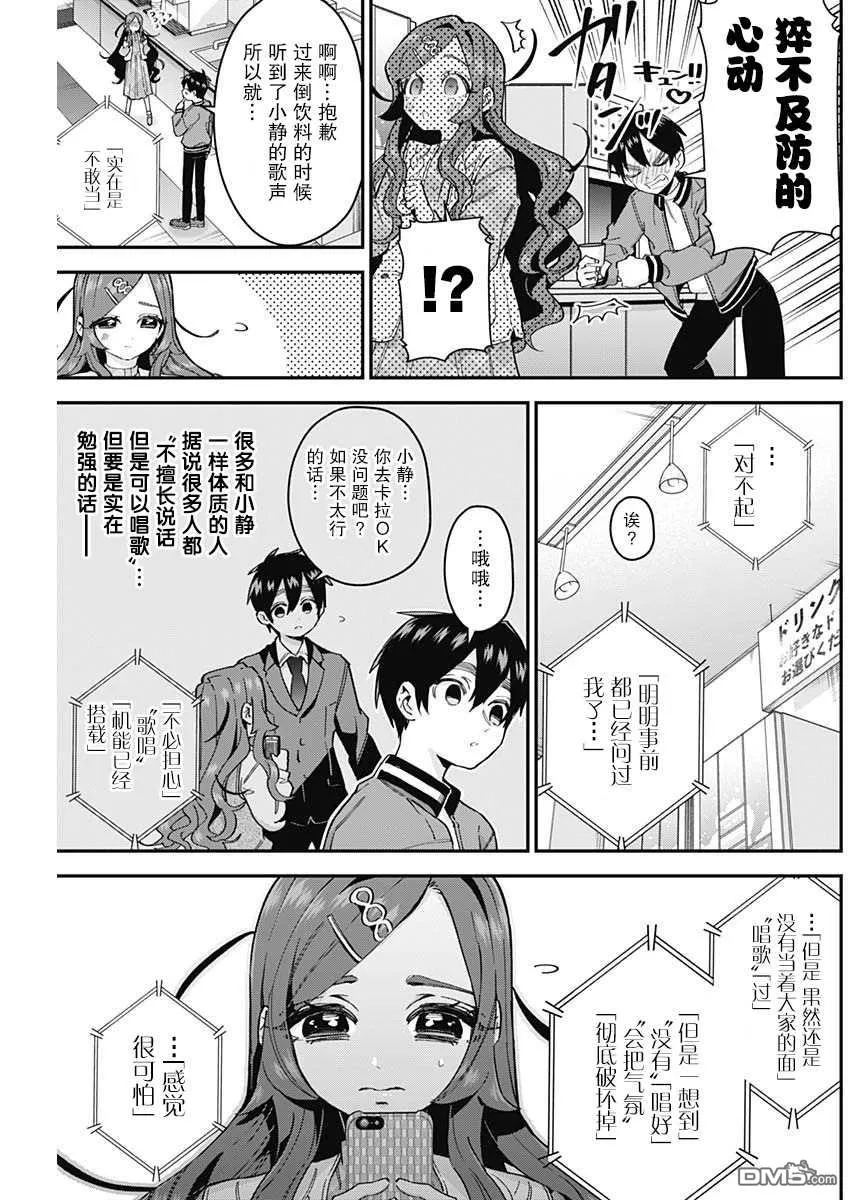 第38话 第5页