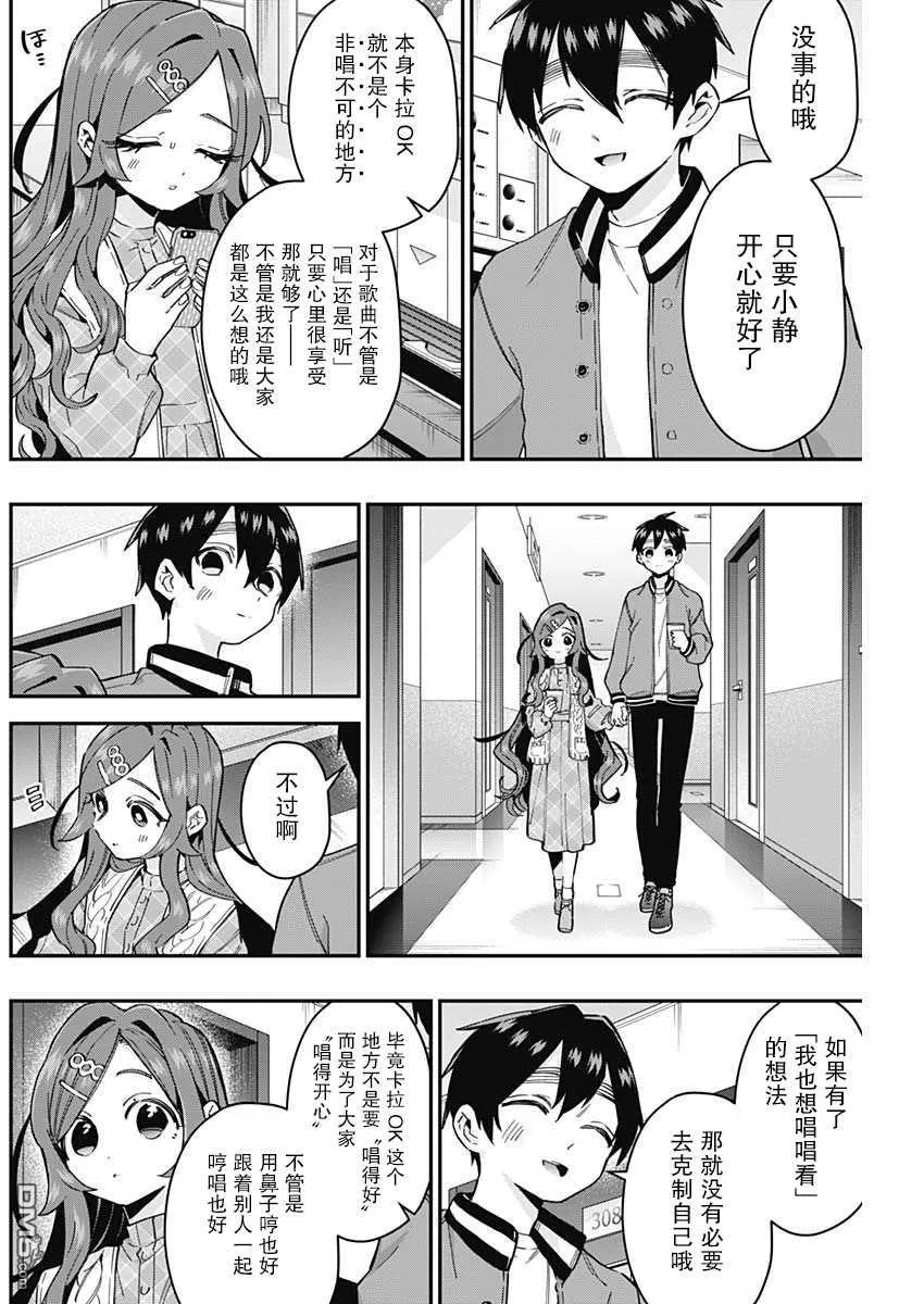 第38话 第6页