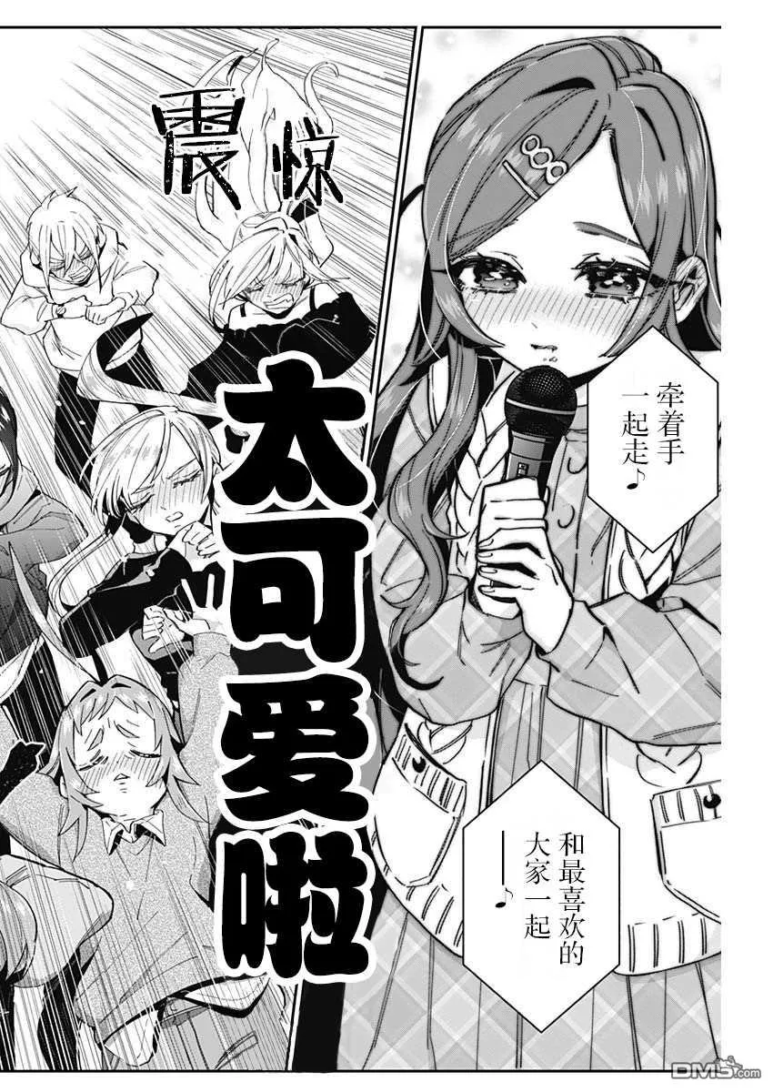 第38话 第8页