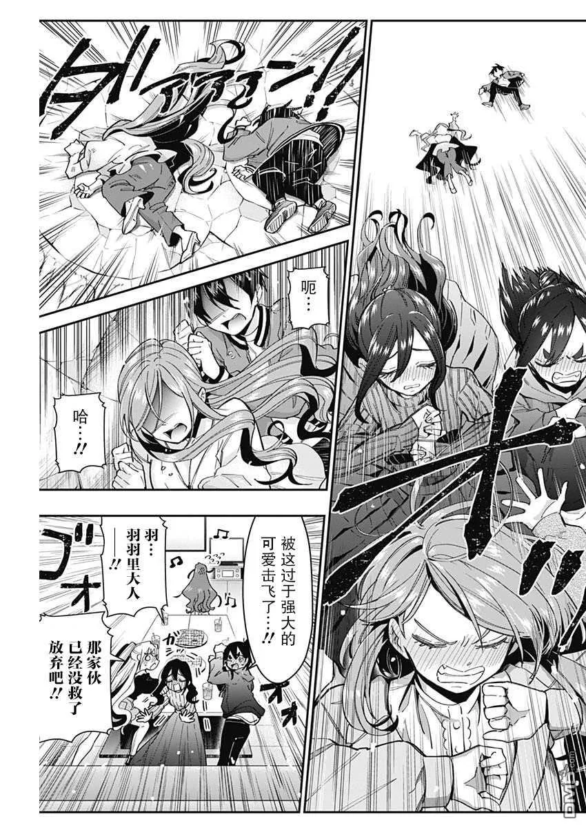 第38话 第9页