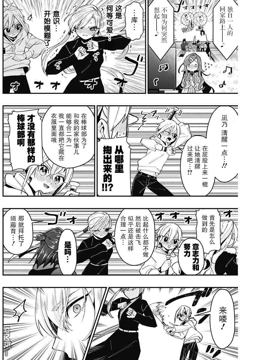 第38话 第10页