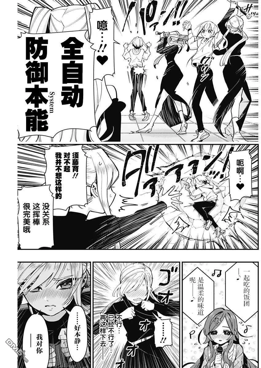 第38话 第11页