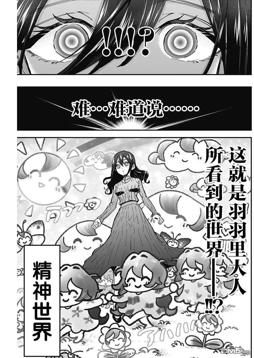 第38话 第13页