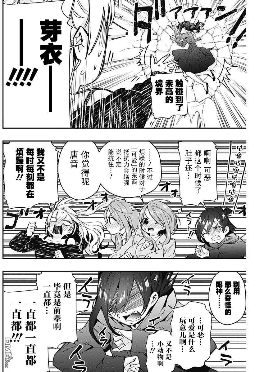 第38话 第14页