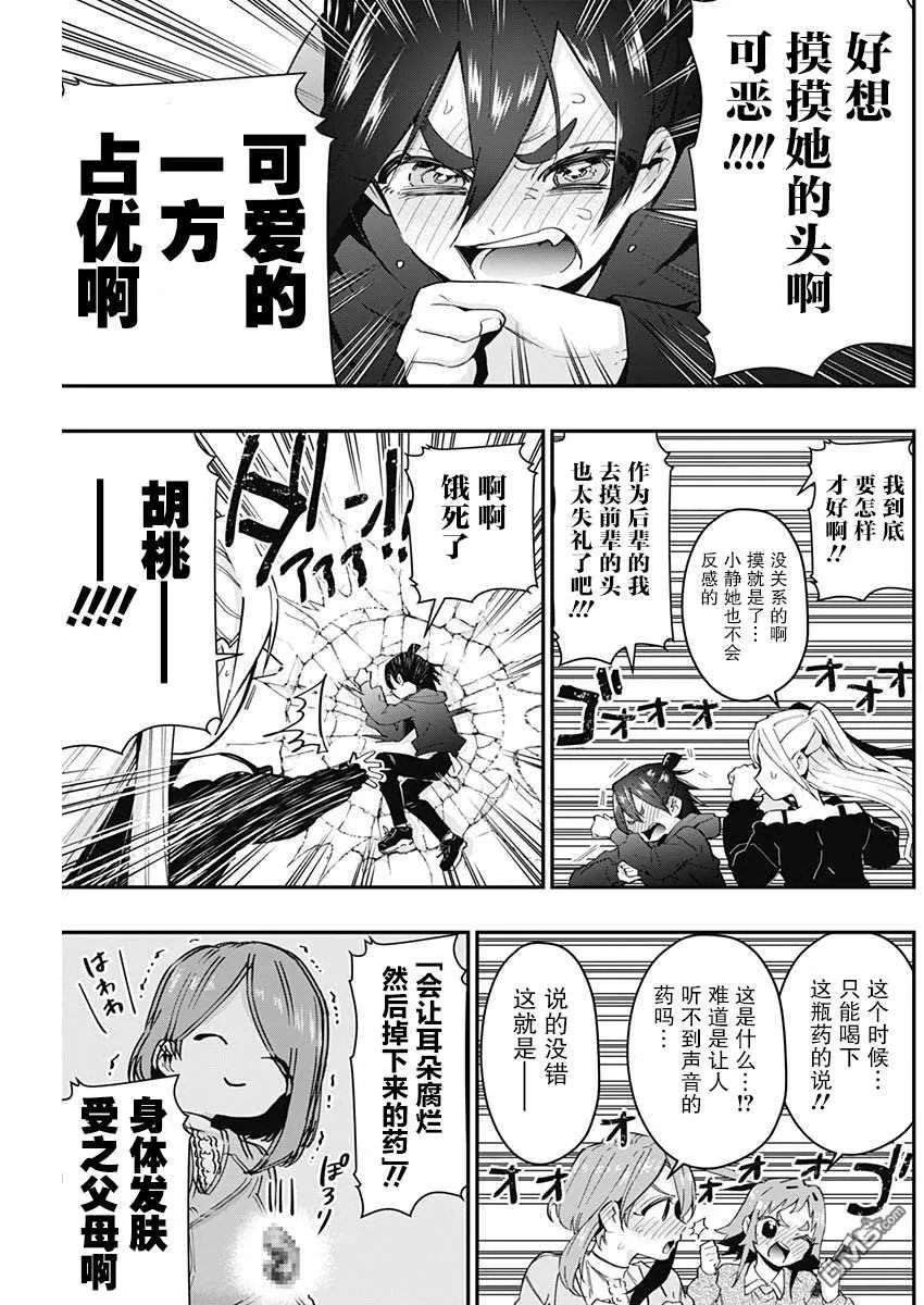 第38话 第15页