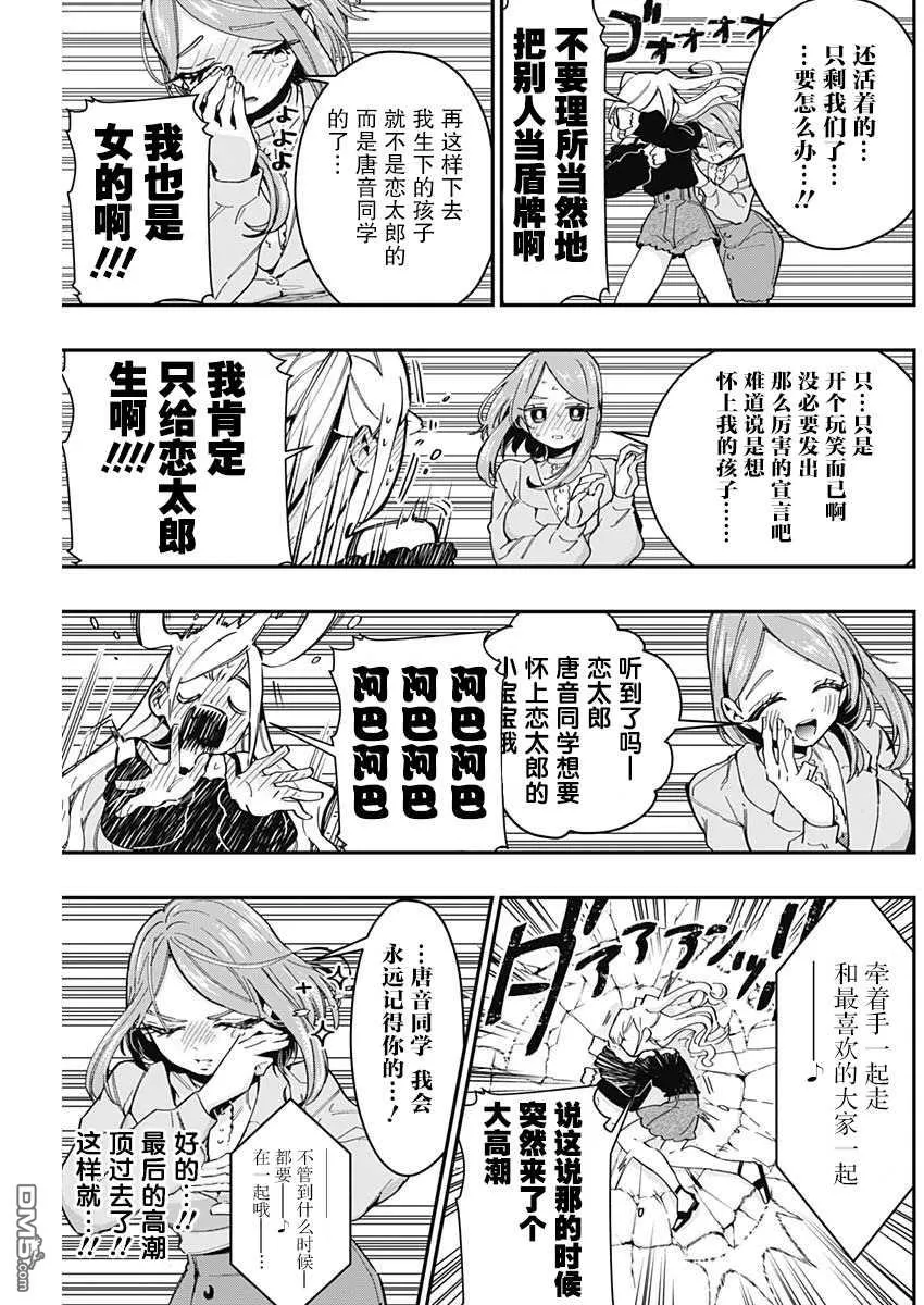 第38话 第17页