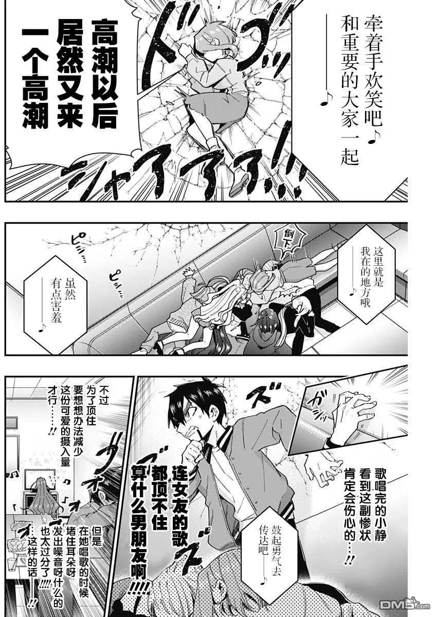 第38话 第18页