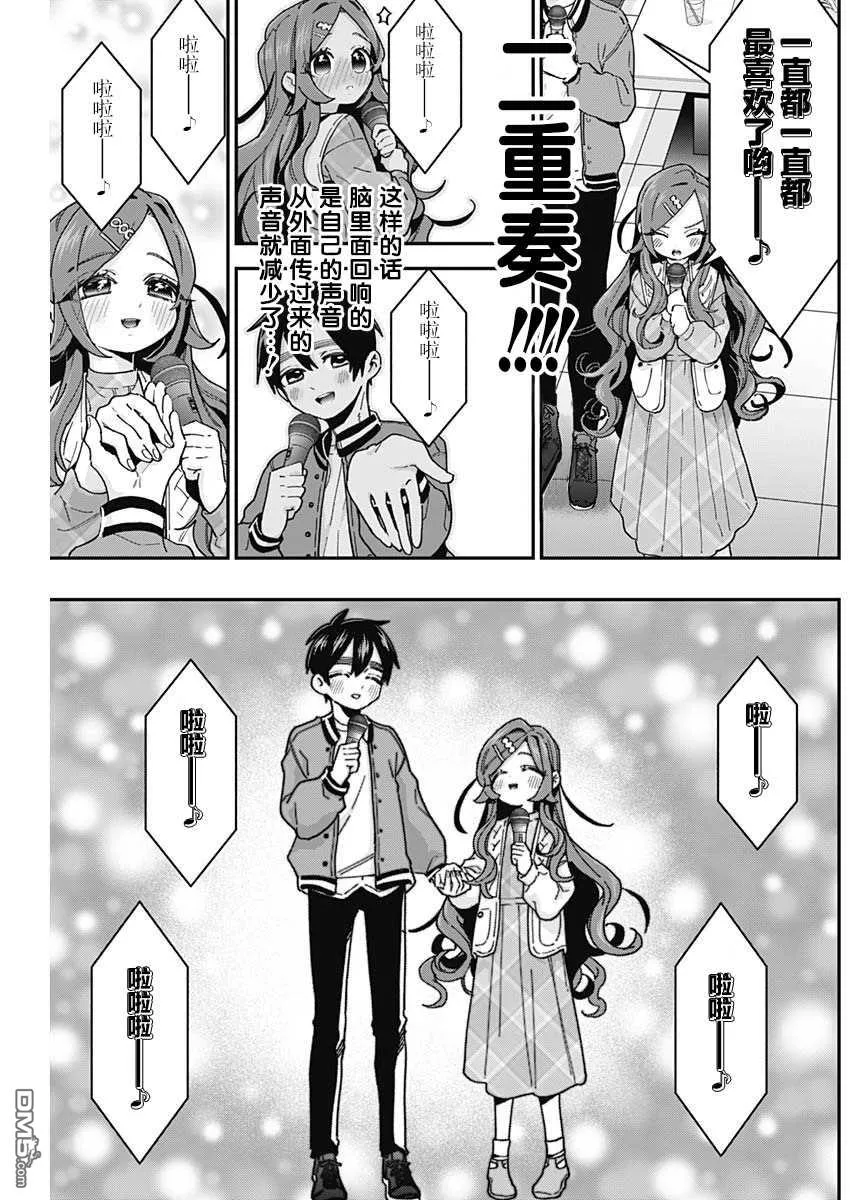 第38话 第19页