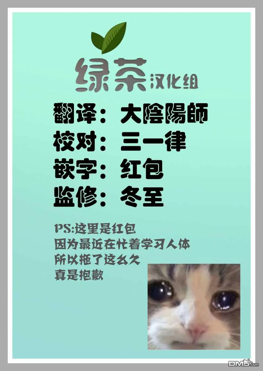 第38话 第21页