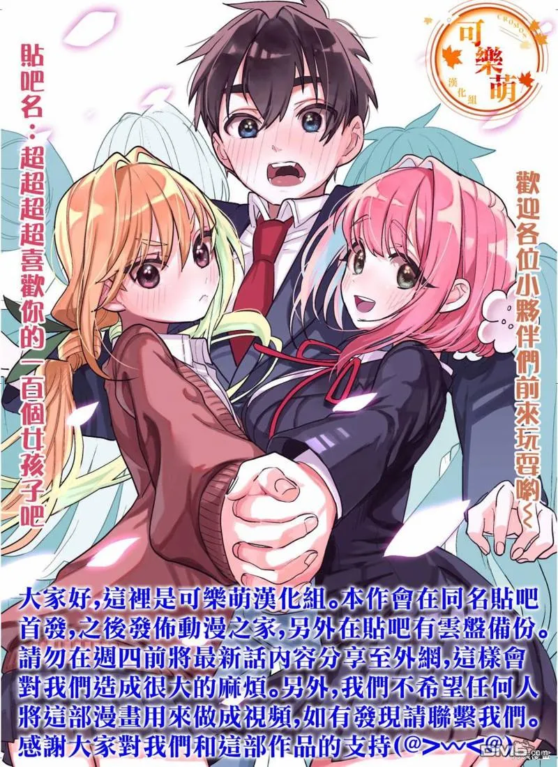 第37话 第1页