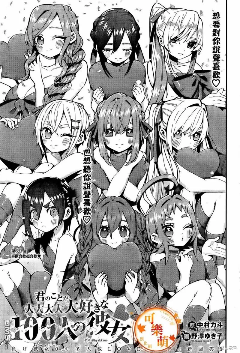 第37话 第2页