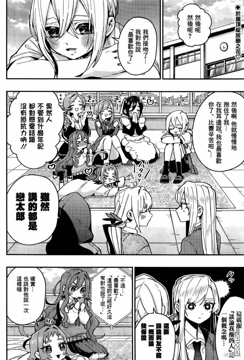 第37话 第3页