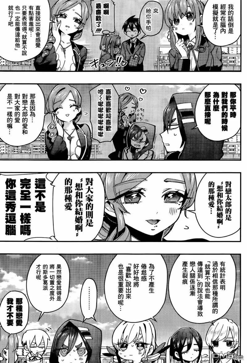 第37话 第4页
