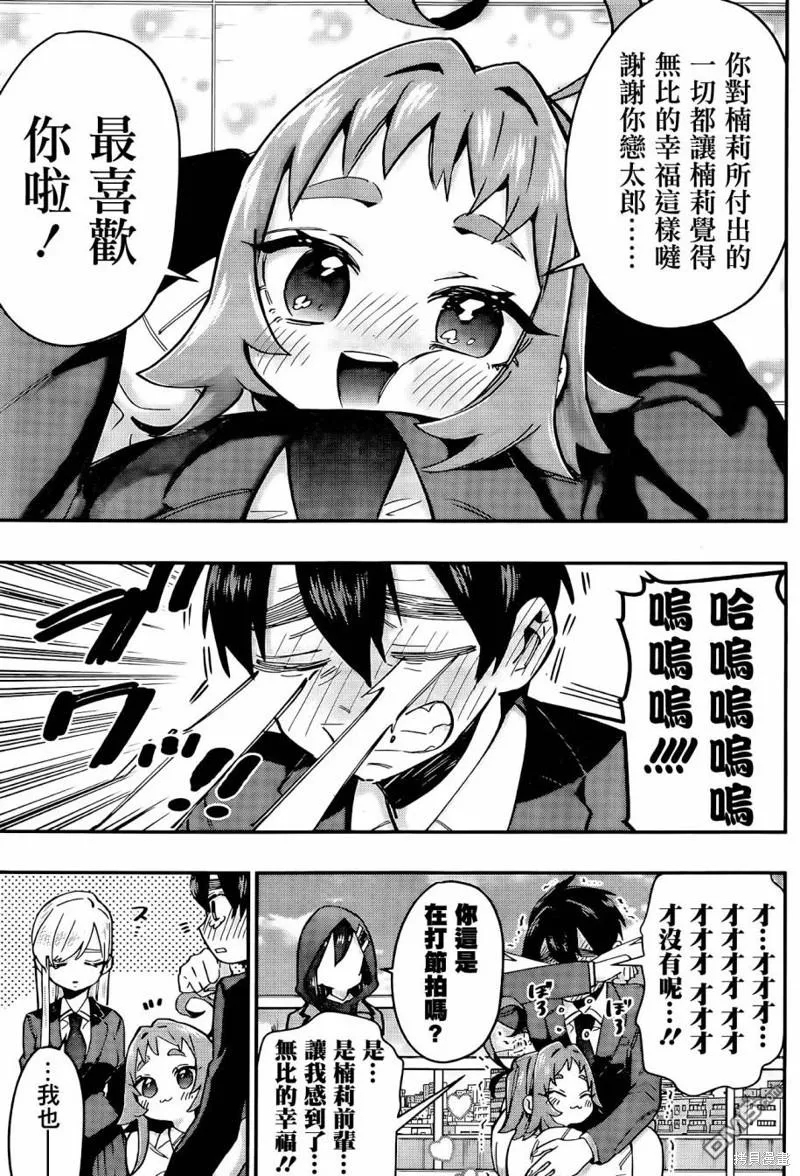 第37话 第6页