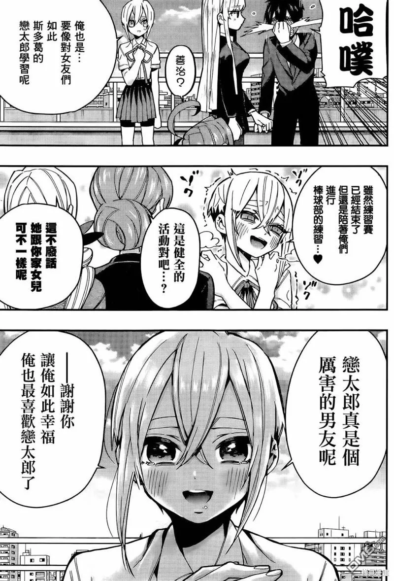 第37话 第8页