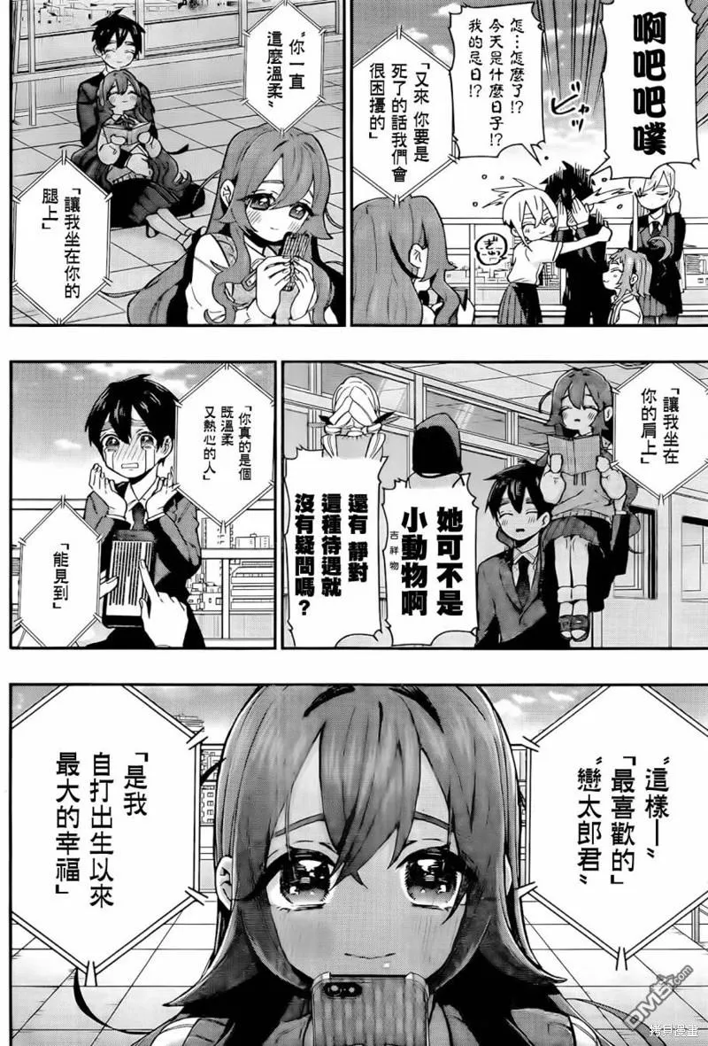 第37话 第9页