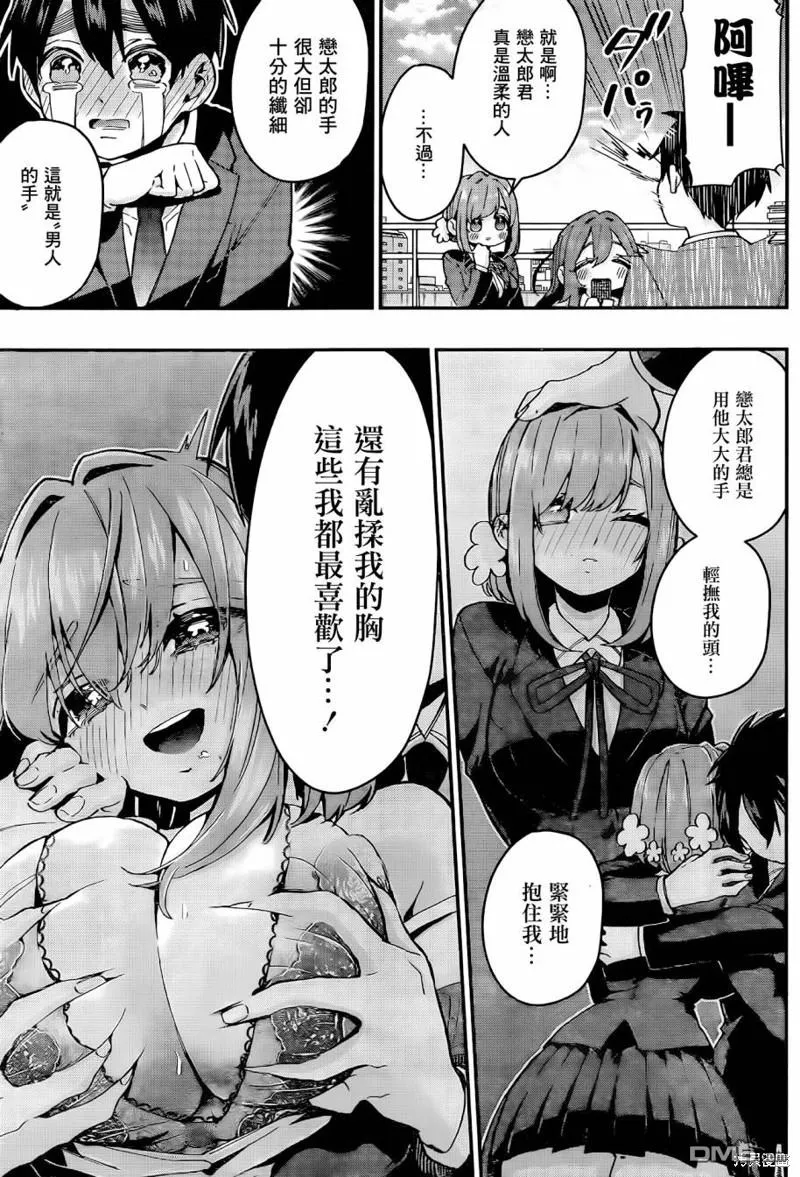 第37话 第10页