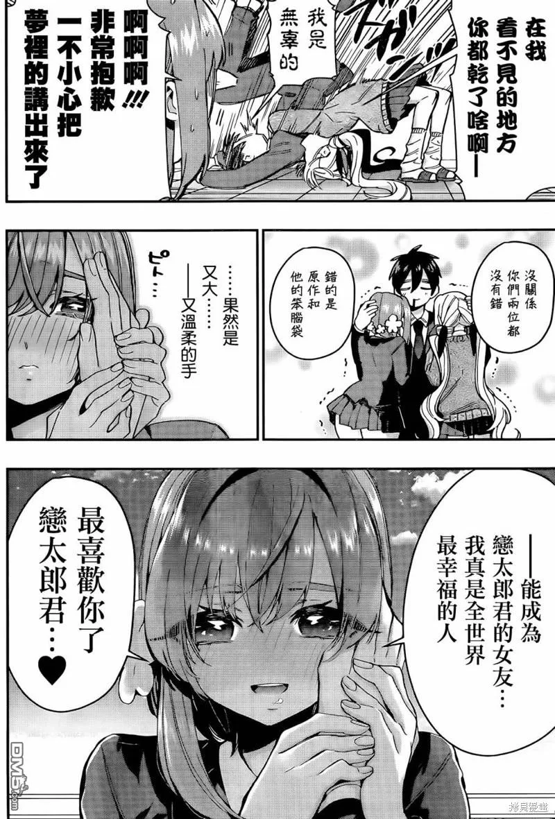 第37话 第11页