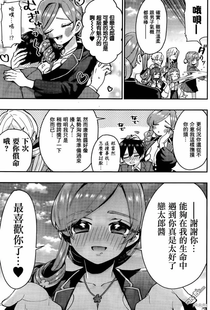 第37话 第12页