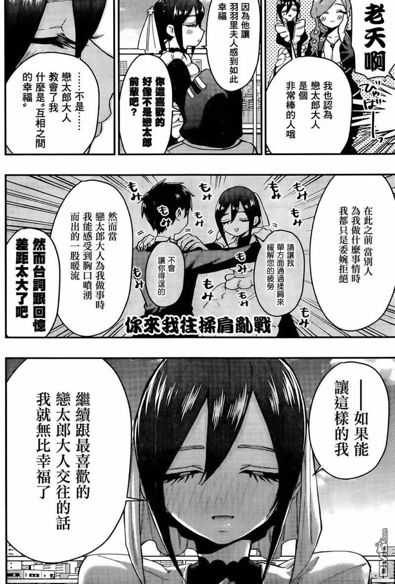 第37话 第13页