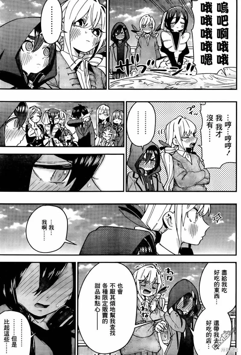 第37话 第14页