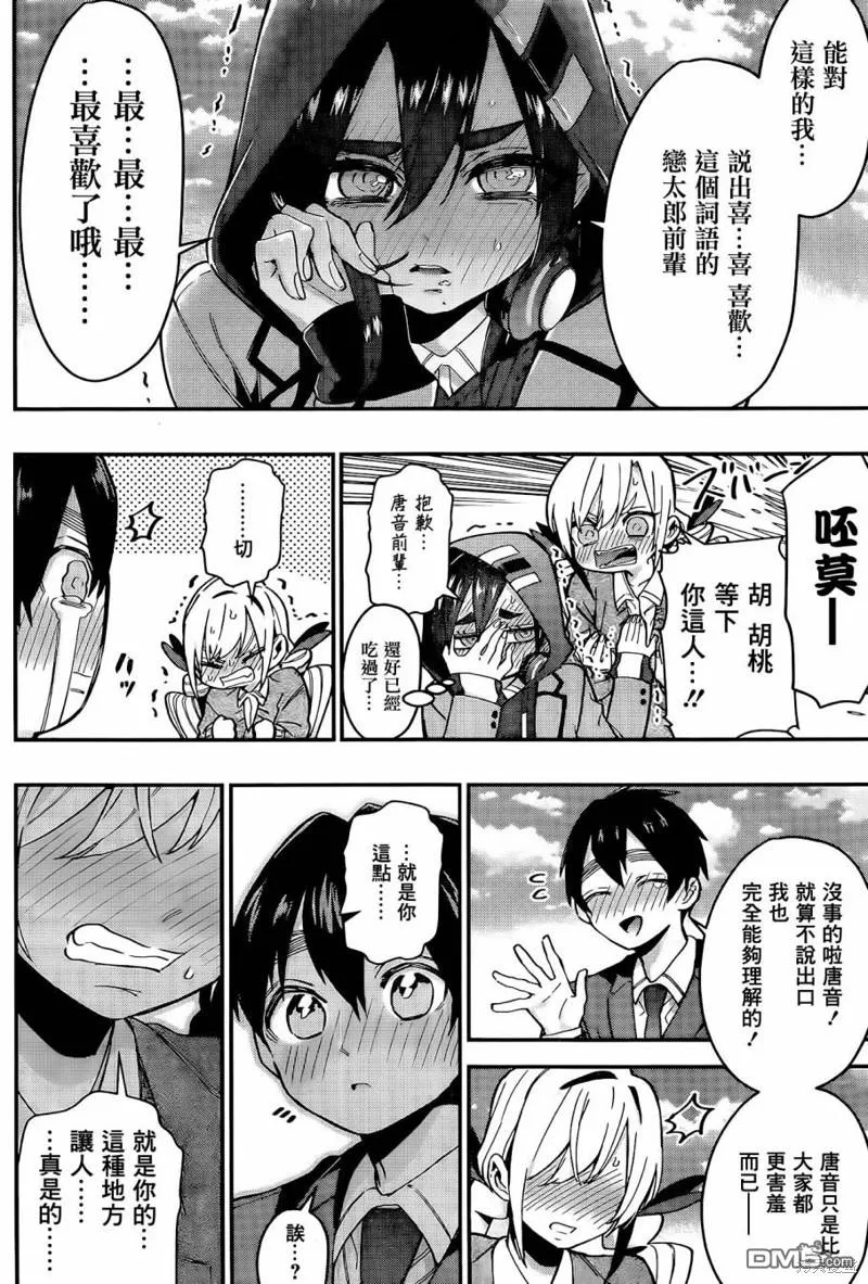 第37话 第15页