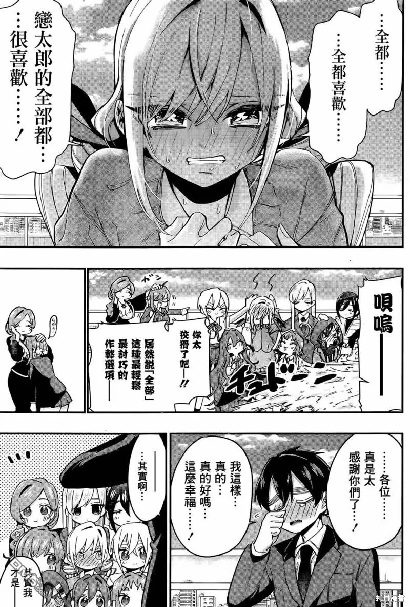 第37话 第16页