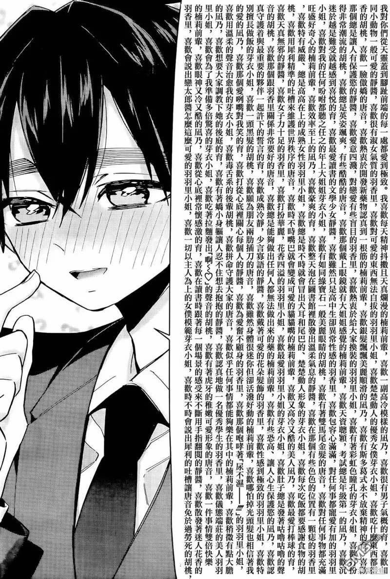 第37话 第17页