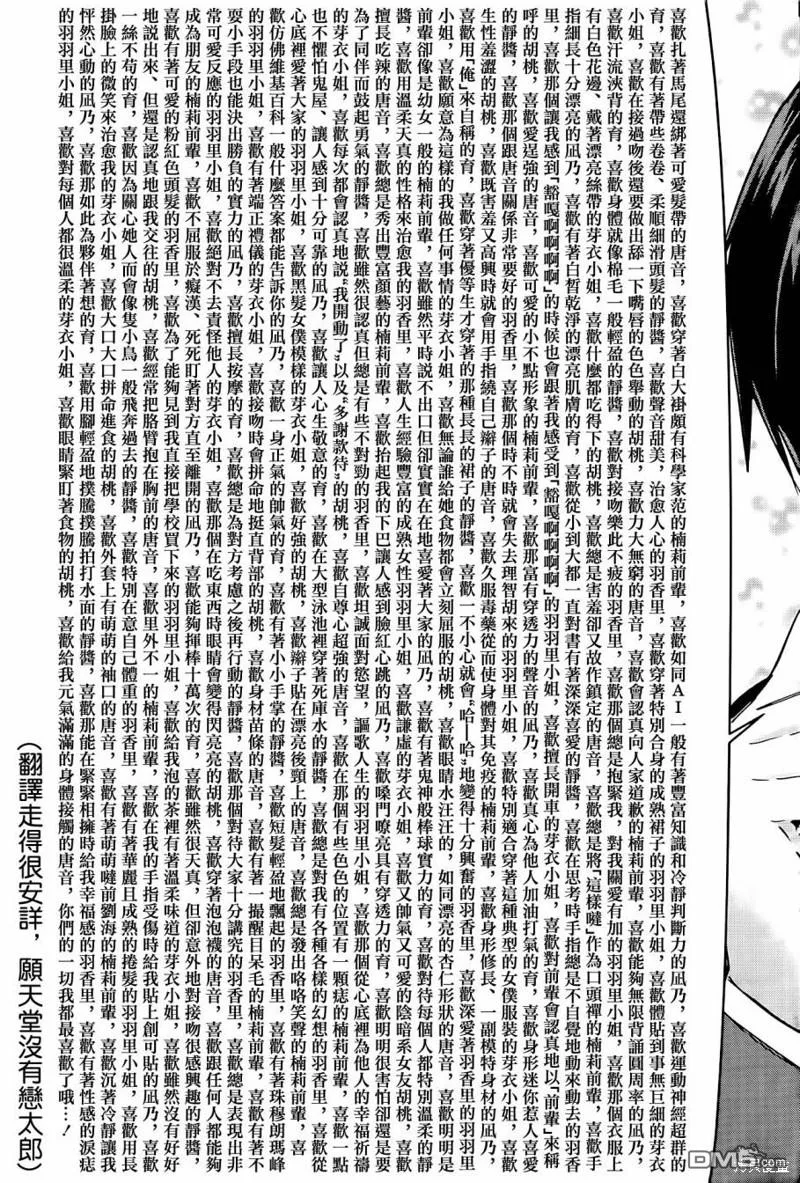 第37话 第18页