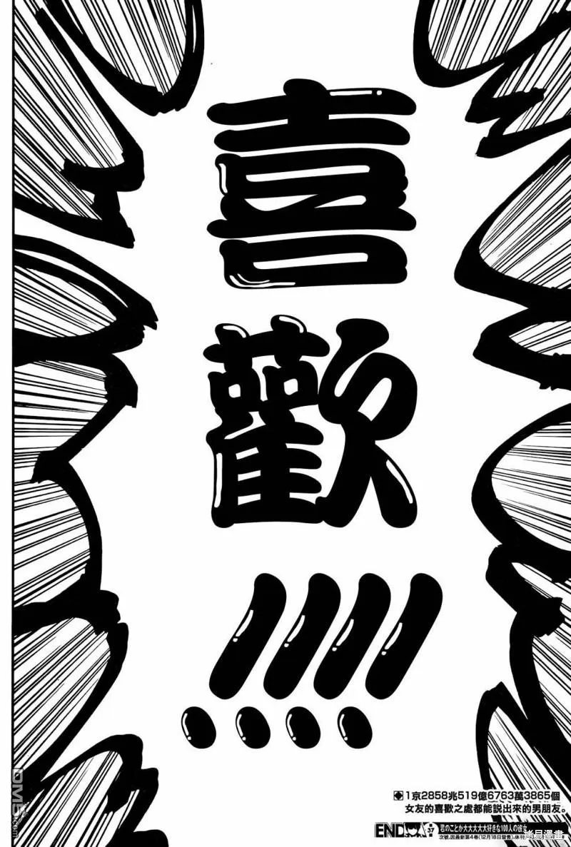 第37话 第20页