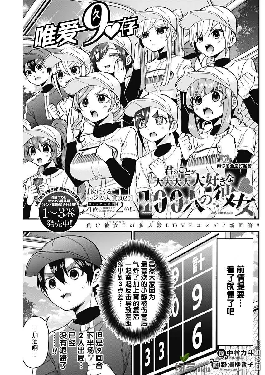 第36话 第1页