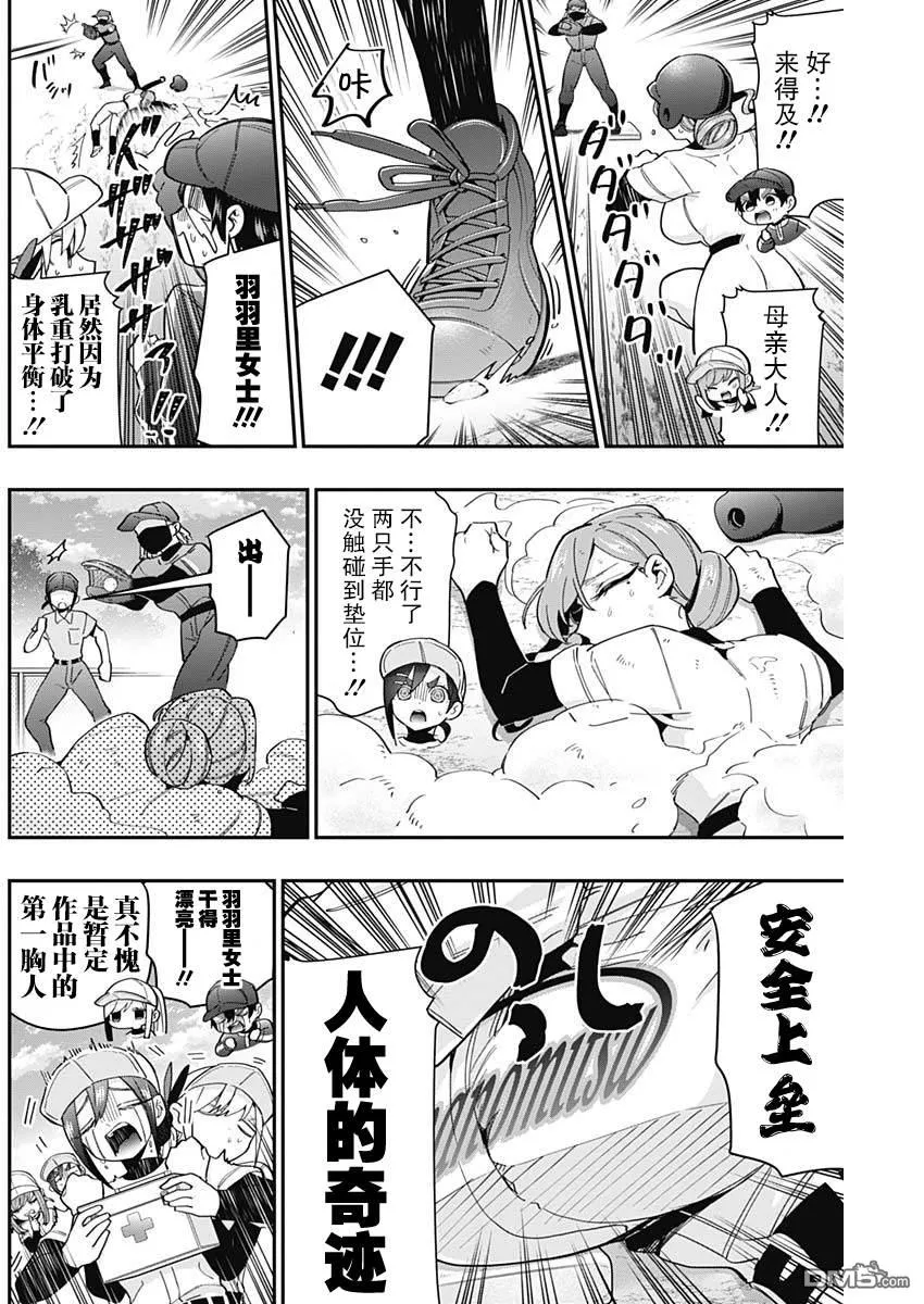 第36话 第4页