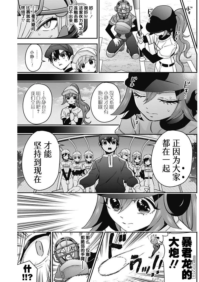 第36话 第5页