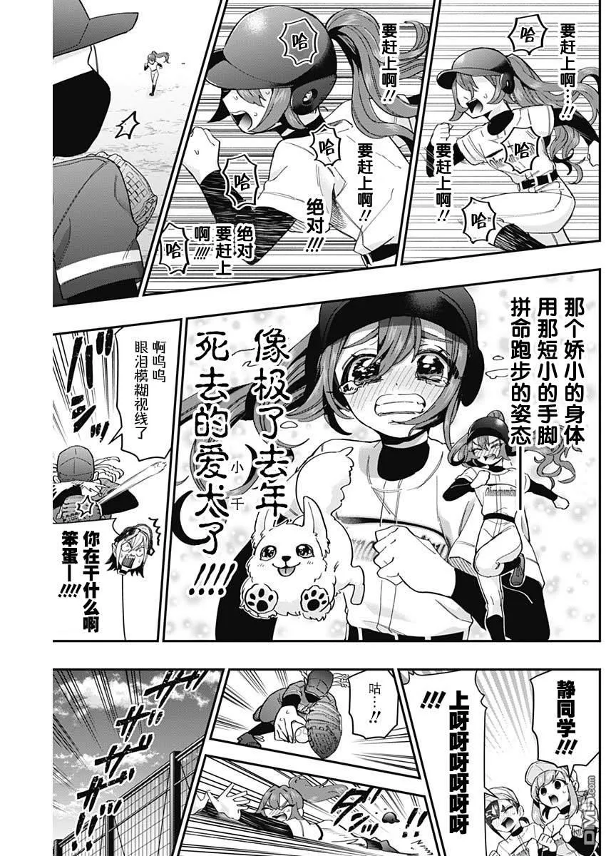 第36话 第7页