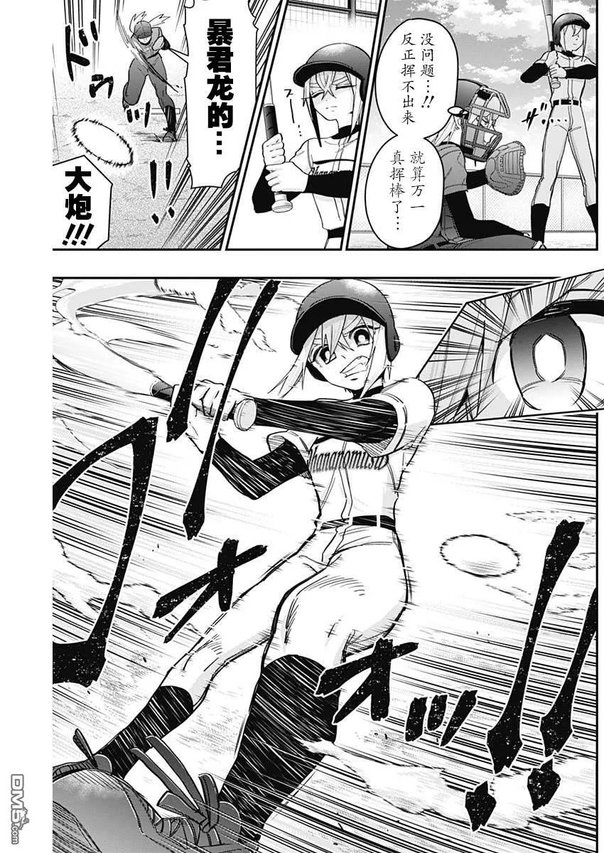 第36话 第11页